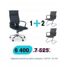 Set Fotoliu MANTUS (negru) + Fotoliu PRESTIGE SKID (negru)*2 buc